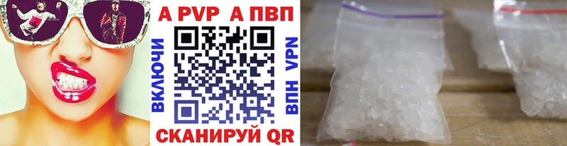 A-PVP крисы CK  цена   Никольское 