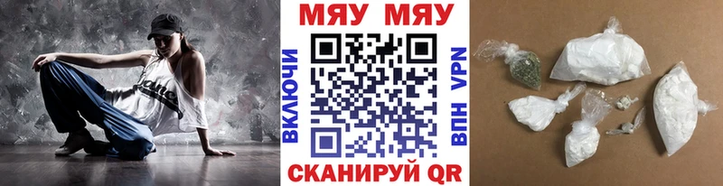 Мефедрон мяу мяу наркота Никольское